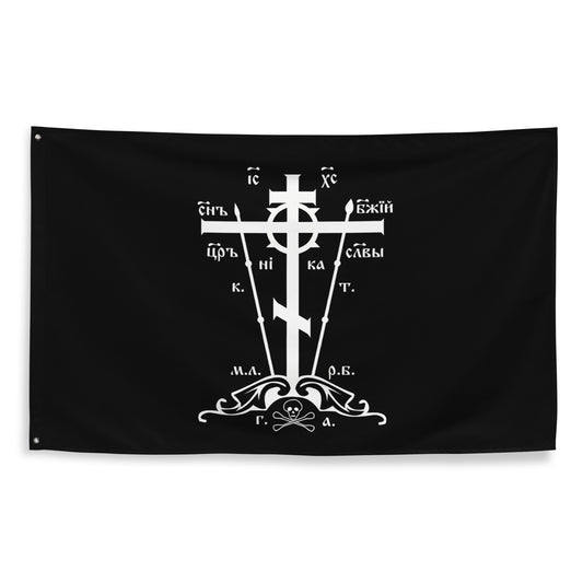 Calvary Cross Flag - Golgotha Cross Flag