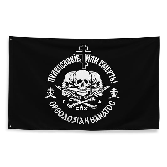 Orthodoxy or Death Flag - Orthodox Christian Flag