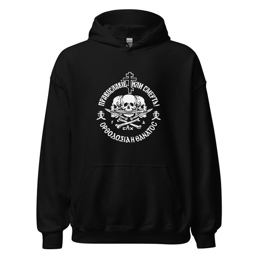 Orthodoxy or Death Hoodie - Black color - Front