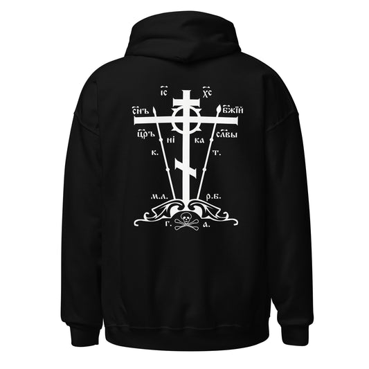 Calvary Cross Hoodie - Black Color - Back