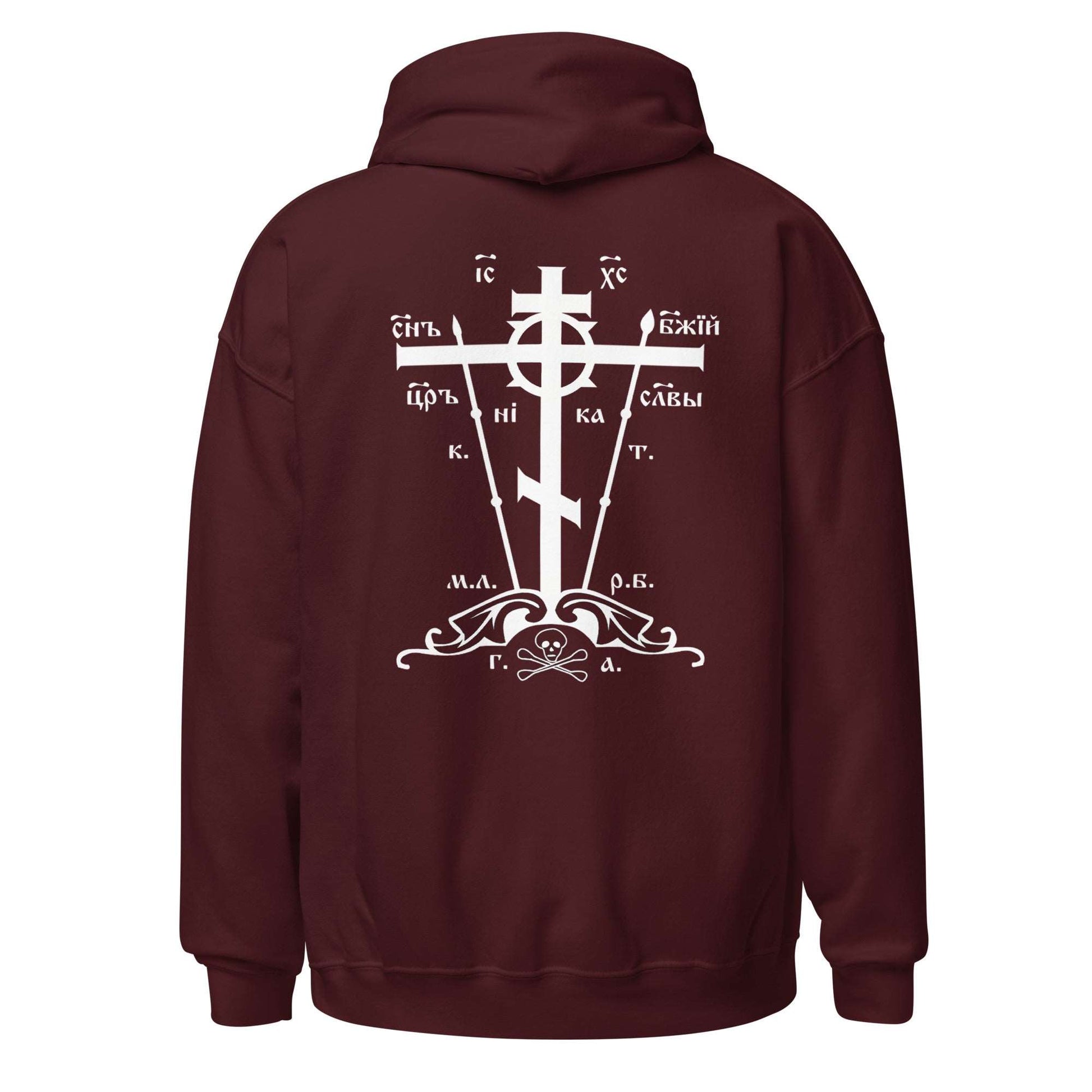 Calvary Cross Hoodie - Maroon Color - Back