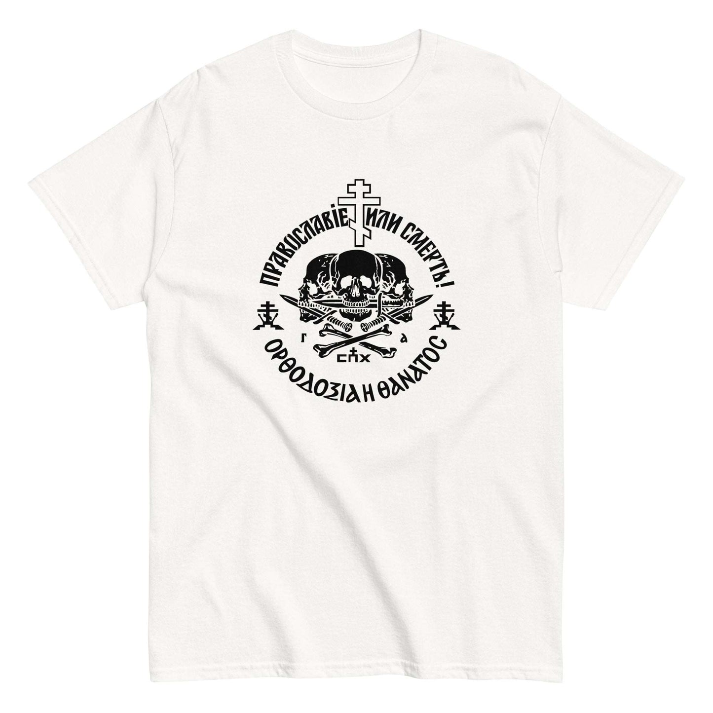 Orthodoxy or Death Tee Shirt White Color - Front