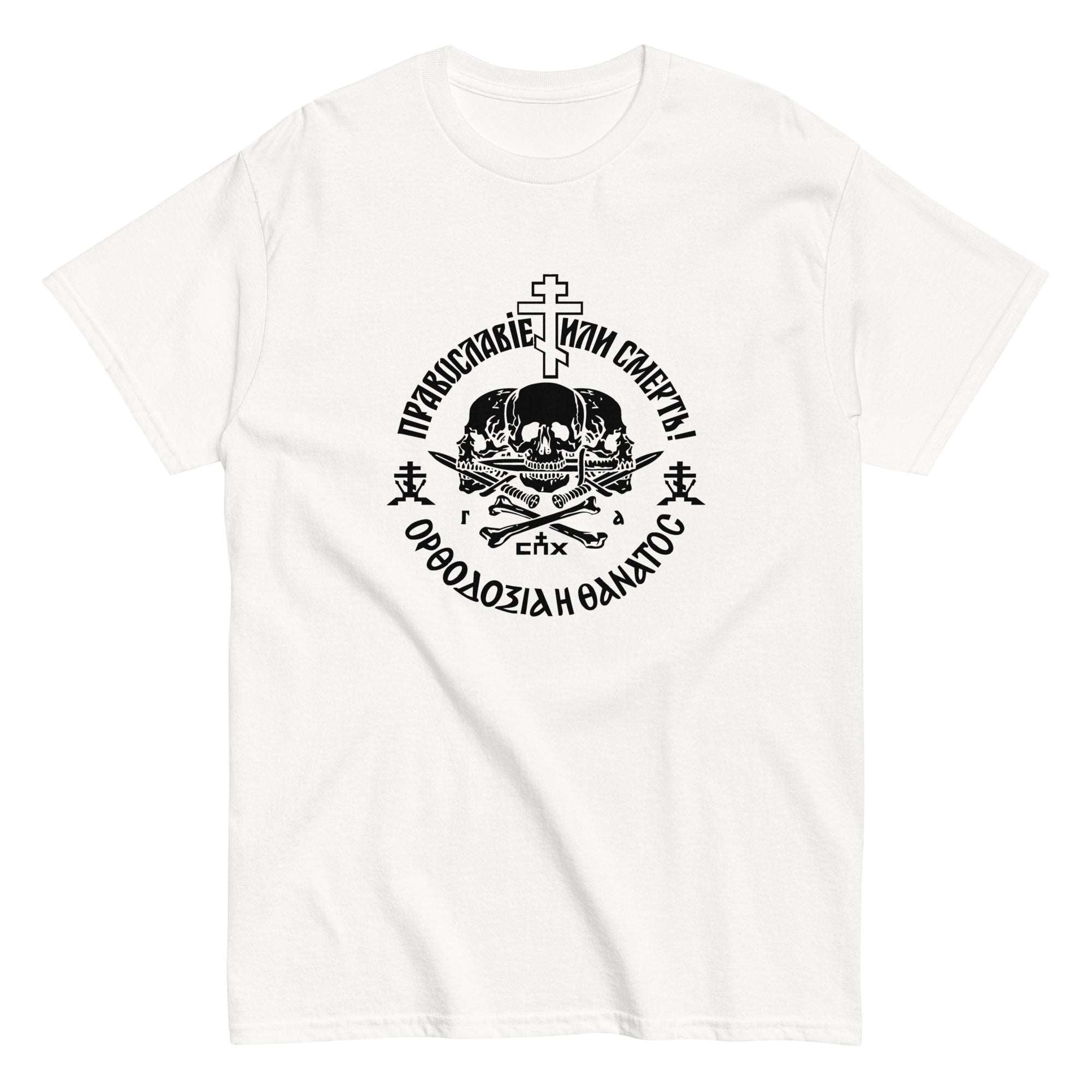 Orthodoxy or Death Tee Shirt White Color - Front