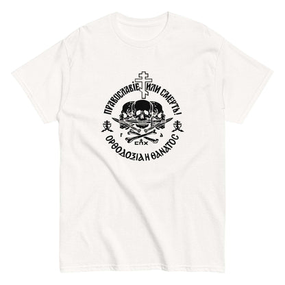 Orthodoxy or Death Tee Shirt White Color - Front