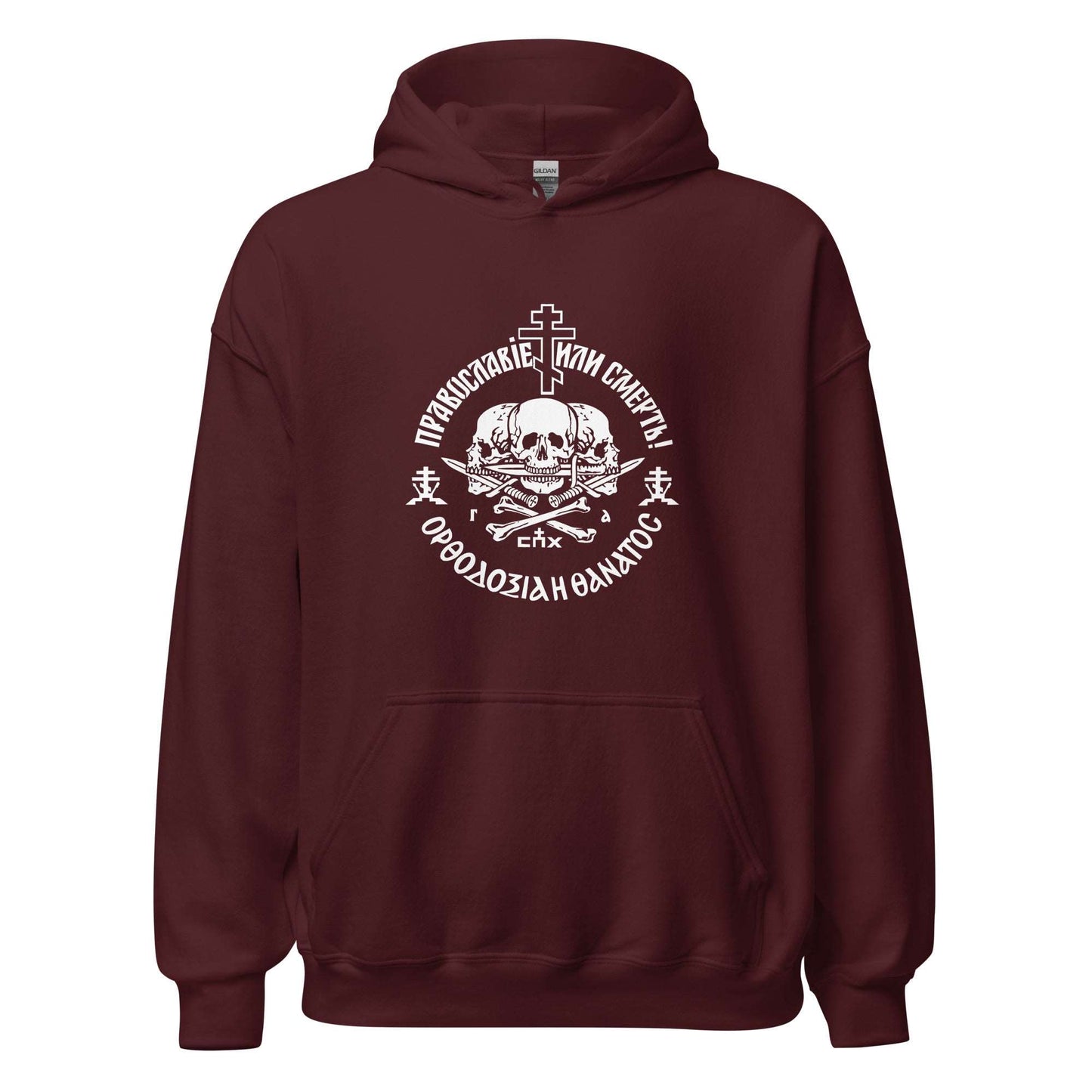 Orthodoxy or Death Hoodie Maroon Color - Front