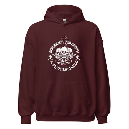 Orthodoxy or Death Hoodie Maroon Color - Front