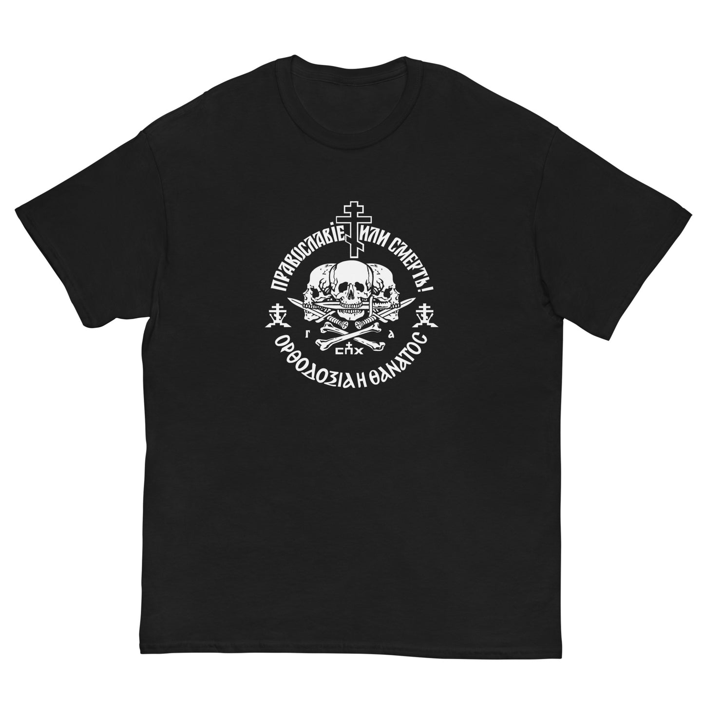 Orthodoxy or Death T-shirt - Black Color - Front