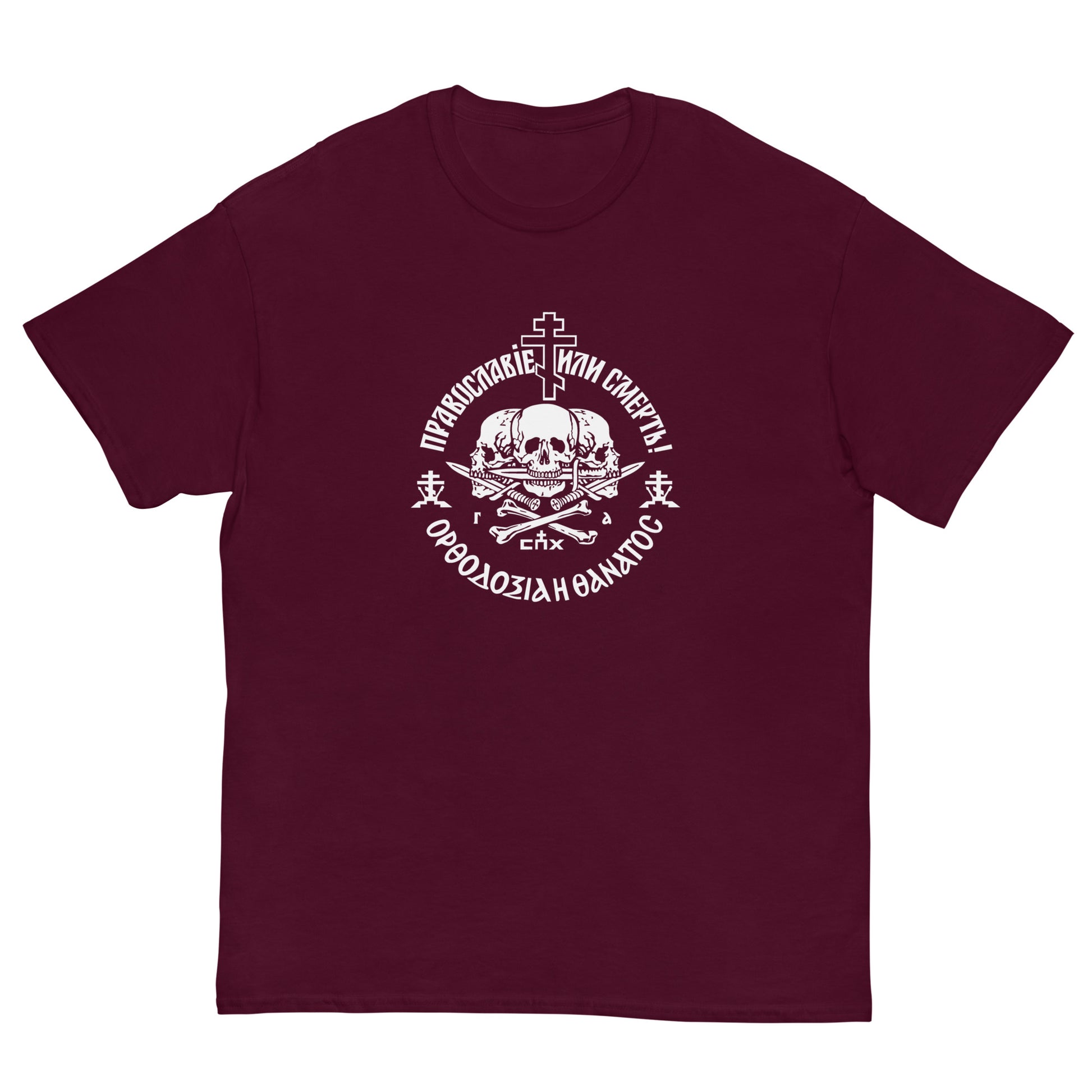 Orthodoxy or Death T-shirt - Maroon Color - Front