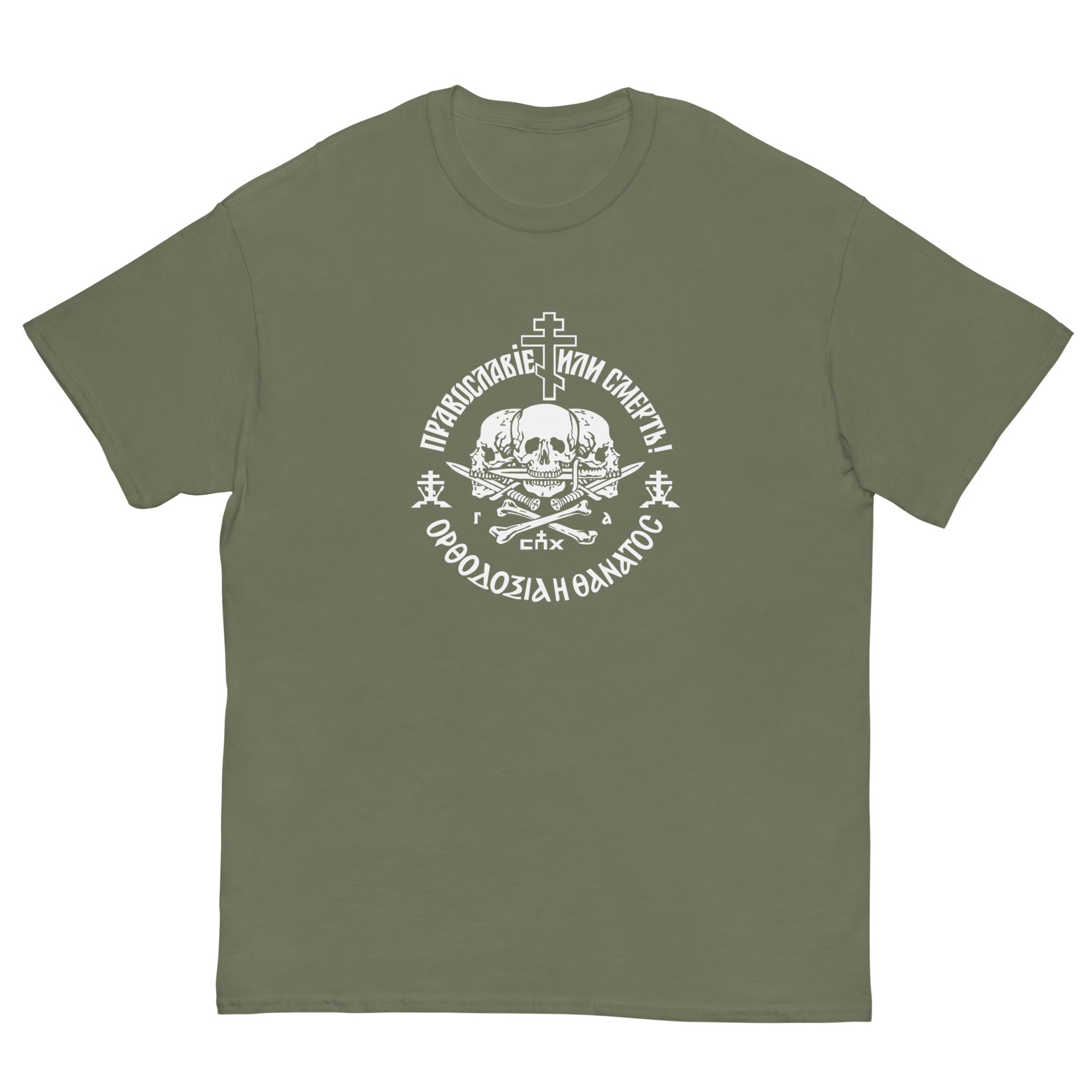 Orthodoxy or Death T-shirt - Military Green Color - Front